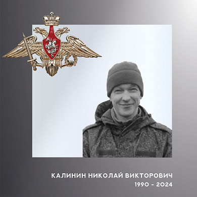 Три бойца из Ивановской области погибли в ходе СВО